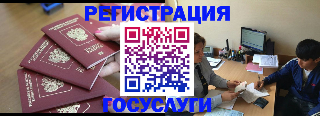 временная регистрация для всех в Немане