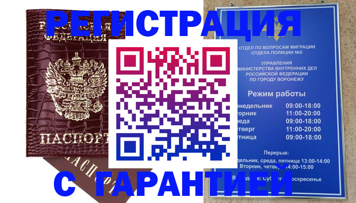 миграционный учет в Немане