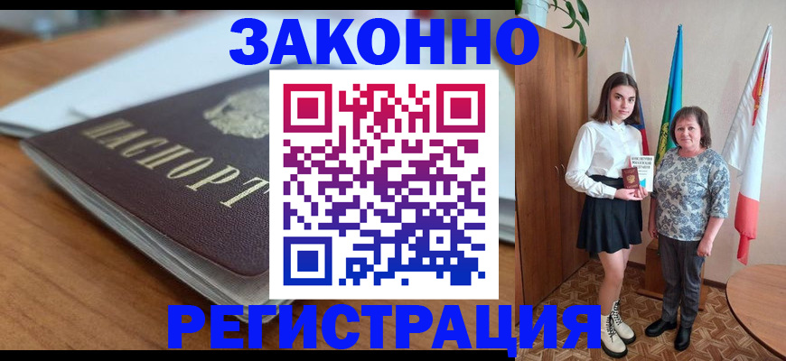 временная прописка в Немане