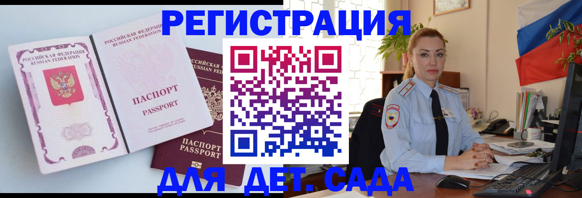 временная регистрация для всех в Немане